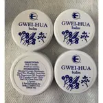 丞燕 桂花膏 GWEI-HUA BALM 桂花膏(單粒）5.5G GWEI HUA 居家必備