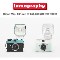 在飛比找露天拍賣優惠-【eYe攝影】現貨 含閃光燈 Lomography Dian