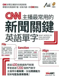 在飛比找Readmoo電子書優惠-CNN主播最常用的新聞關鍵英語單字