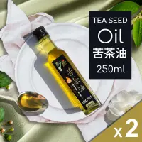 在飛比找遠傳friDay購物優惠-(2瓶組)【泰源農場】苦茶油 ( 250ml/瓶 )