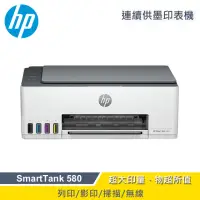 在飛比找momo購物網優惠-【HP 惠普】SmartTank 580 無線連供印表機
