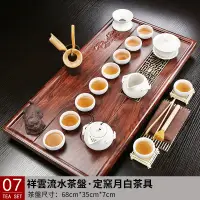 在飛比找PChome24h購物優惠-【小倉Ogula】祥雲流水茶盤套裝 茶具套裝家用辦公室中式陶