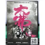 影音大批發-Y32-603-正版DVD-華語【大佛普拉斯】- 陳竹昇 莊益增 戴立忍(直購價)