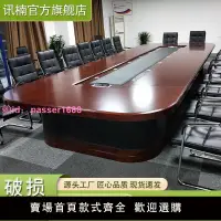 在飛比找樂天市場購物網優惠-大型實木皮會議桌會議辦公長桌橢圓形油漆現代會議室培訓桌椅組合