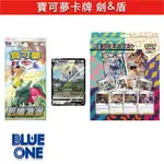 PTCG 寶可夢卡牌 劍盾 思維激盪 擴充包 訓練家卡牌收藏組合 BLUEONE電玩 11/4預購