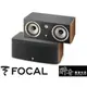 【醉音影音生活】法國 Focal Aria CC900 (核桃色) 單支 中置喇叭.2音路.台灣公司貨