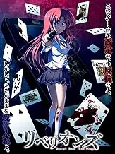 Rebellions: Secret Game 2nd Stage [Limited Edition] [Japan Import]