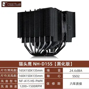 新店促銷貓頭鷹 NH-D15S U12A C14S 雙塔熱管CPU散熱器溫控靜音風扇PWM促銷活動