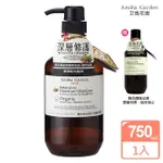 【AMMA GARDEN 艾瑪花園】摩洛哥堅果新生修護洗髮精750ML(送300ML洗髮精或沐浴精-公司貨)