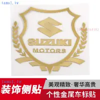 在飛比找蝦皮購物優惠-低價促銷 現貨 SUZUKI 鈴木專用 汽車金屬裝飾車標貼 