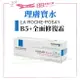 現貨 法國 理膚寶水B5+全面修復霜 LA ROCHE-POSAY 40ml/100ml 全面修護霜