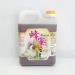 【朝陽養蜂農場】龍眼蜜  百花蜜 荔枝蜜三斤(1800G)