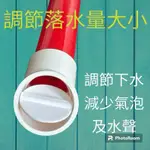 [靜心水族] 手工製作 魚缸上部過濾器 40MM 靜音落水管可調節彎頭 [台灣出貨] 微調閥 仿底濾 水 魚 盒 管