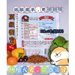 阿培 低敏飼料『雞鴨/鹿羊』15公斤豐原 大雅 台中 南投 彰化 員林 雲林  自取免運（+50元運費可當天宅配到府喔）