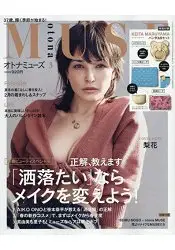 在飛比找樂天市場購物網優惠-otona MUSE女神流行誌 3月號2018附KEITA 