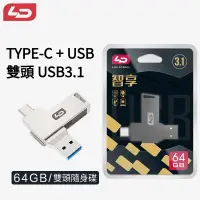 在飛比找蝦皮購物優惠-USB3.1 安卓手機 TypeC 電腦兩用 OTG雙頭隨身