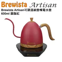 在飛比找PChome24h購物優惠-Brewista Artisan 可調溫細壺嘴電水壺 600