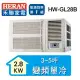 【HERAN 禾聯】3-5坪 R32變頻窗型空調(HW-GL28B)送基本安裝選好禮要備註地址後