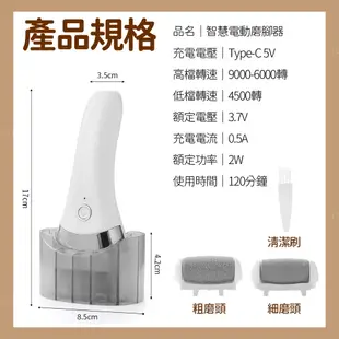 液晶電動磨腳皮機 電動磨腳皮機 磨腳器 修足機 磨腳皮 磨腳皮機 腳皮機 電動磨腳器 磨腳皮器 (8.8折)