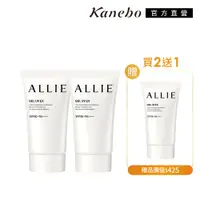 在飛比找PChome24h購物優惠-【Kanebo 佳麗寶】ALLIE 隨行小水凝防曬買2送1