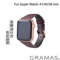在飛比找momo購物網優惠-【Gramas】Apple Watch 38/40/41mm