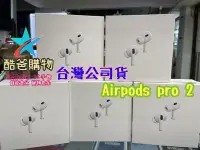 在飛比找Yahoo!奇摩拍賣優惠-保固一年 台灣公司貨 Apple Airpods Pro 2