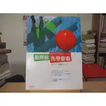 【攝影】拍照前先學會看  柯錫杰  天下文化--◖葉形書店同步販售下標請先詢問庫存◗