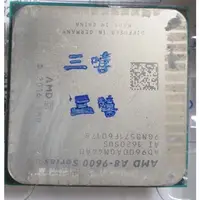 在飛比找蝦皮購物優惠-《二手良品》AMD A8-Series A8-9600 - 