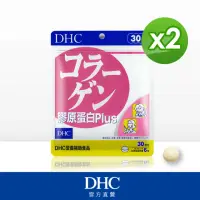 在飛比找momo購物網優惠-【DHC】膠原蛋白PLUS 30日份2包組(180粒/包)