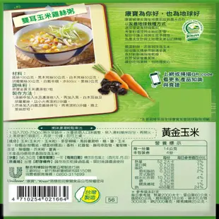 【康寶濃湯】金黃玉米 (2入)