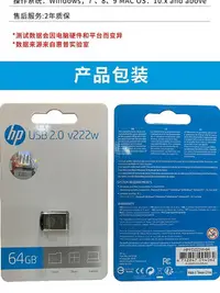 在飛比找Yahoo!奇摩拍賣優惠-HP惠普u盤32G 64G車載金屬外殼U盤 USB2.0 V