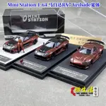 暢銷現貨 MINI STATION 1:64 馬自達RX7 VEILSIDE寬體 合金汽車模型