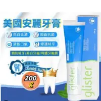 在飛比找蝦皮購物優惠-【熱賣】安麗牙膏 正品✅Amway GLISTER 多效含氟