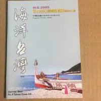 在飛比找蝦皮購物優惠-台北2005第18屆亞洲國際郵展郵票小全張