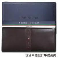 在飛比找森森購物網優惠-【Tommy】Tommy Hilfiger 男皮夾 長夾 牛