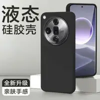 在飛比找蝦皮購物優惠-官方液態矽膠殼 oppo find x7ultra 保護殼 