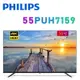 【澄名影音展場】PHILIPS 飛利浦 55PUH7159 55吋 4K HDR Google TV 聯網液晶電視 公司貨保固3年