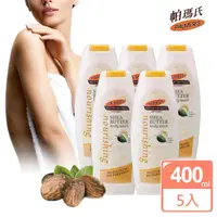 在飛比找momo購物網優惠-【PALMER’S帕瑪氏】抗老滋養沐浴乳400mlx5瓶組(