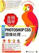 非常簡單：Photoshop CS5圖像處理(1DVD)（簡體書）