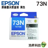 在飛比找蝦皮商城優惠-EPSON 73N T1051 BK 黑 T1052 C 藍