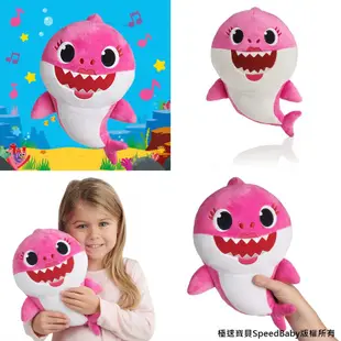 Pinkfong 碰碰狐 Baby Shark 鯊魚寶寶家族發聲絨毛娃娃 鯊魚寶寶家族會唱歌安撫毛絨玩偶玩具禮物