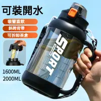 在飛比找蝦皮商城精選優惠-運動水壺 大容量水壺 大水壺2000ml 水瓶2000cc 