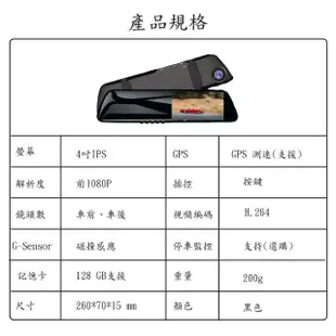 【Jinpei 錦沛】GPS測速 、後視鏡型、前後雙鏡頭、高畫質1080P Full HD行車記錄器、贈32GB(行車紀錄器)