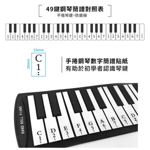 49鍵手捲鋼琴數字簡譜貼紙 適用於49鍵手捲鋼琴 電子琴 電鋼琴 鋼琴