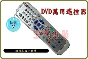 萬用DVD遙控器,適用三星SAMSUNG 多偉 Dowai 山水SANSUI遙控器DV8188/DVD-228/HD-9