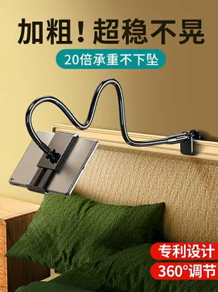 手機架懶人支架ipad平板電腦床頭床上桌面支撐架直播神器看電視拍攝專用通用夾子多功能床邊加粗手機支支架