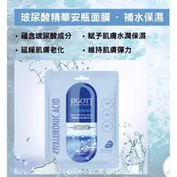 在飛比找蝦皮購物優惠-韓國 JIGOTT 面膜 保濕面膜 玻尿酸  補水 舒緩保濕