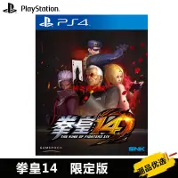 在飛比找蝦皮購物優惠-解憂購物城SONY索尼PS4遊戲機軟件光碟KOF14 拳皇1