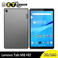 在飛比找ETMall東森購物網優惠-聯想 Lenovo Tab M8 LTE 16G 8吋 平板