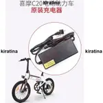 廠家精品 XIAOMI 小米 HIMO C20 Z20 電動自行車自行車電池充電器備件的原裝 HIMO 充電器